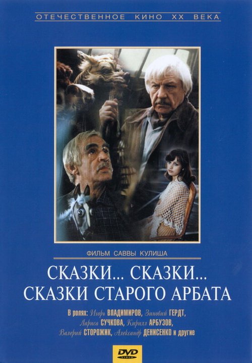 Квартал «Мишн Хилл» (1982)