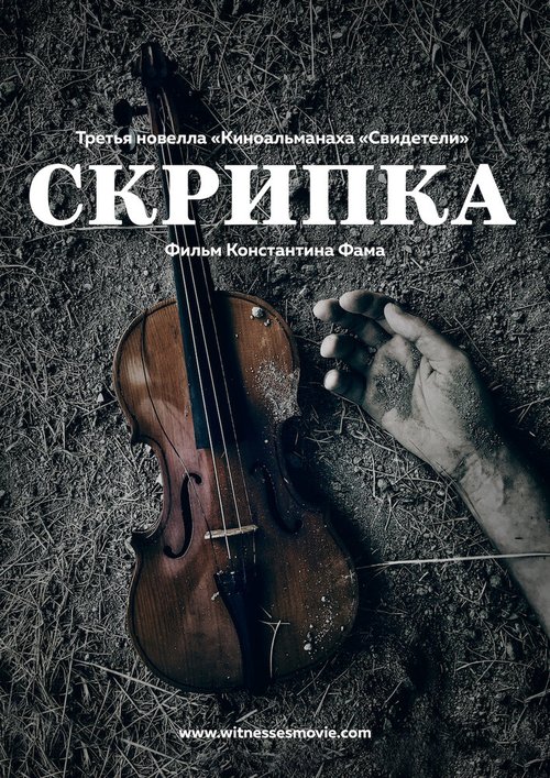 За пределами известного мира (2017)