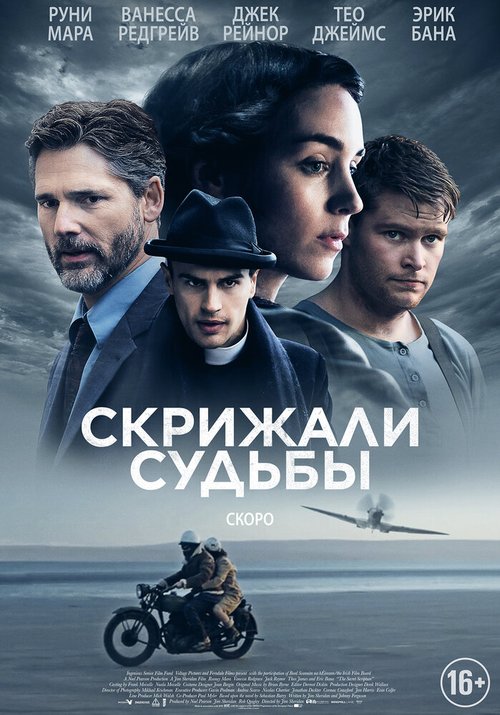 Филомена (2013)