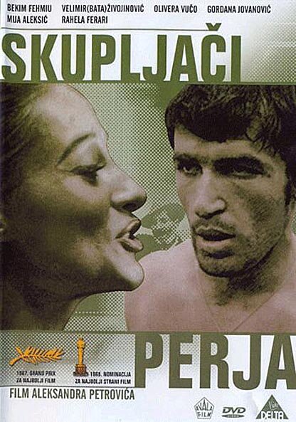 Время цыган (1988)