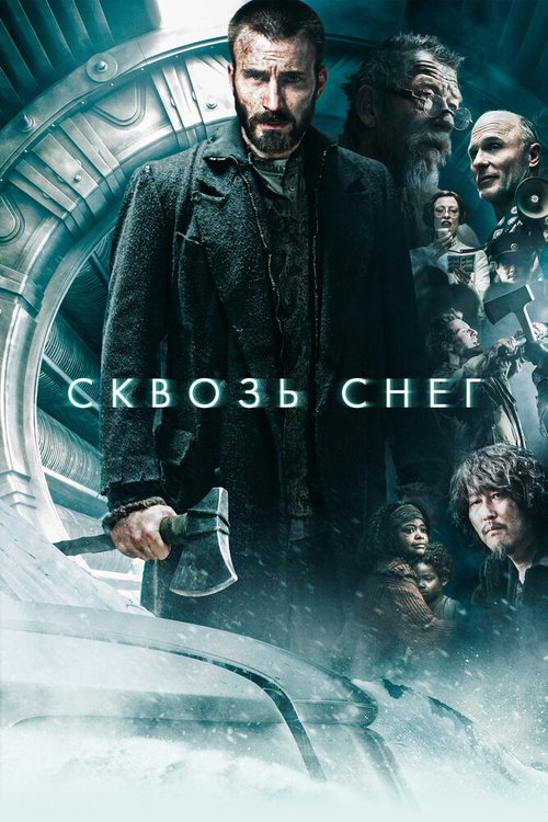 После Тиллера (2013)