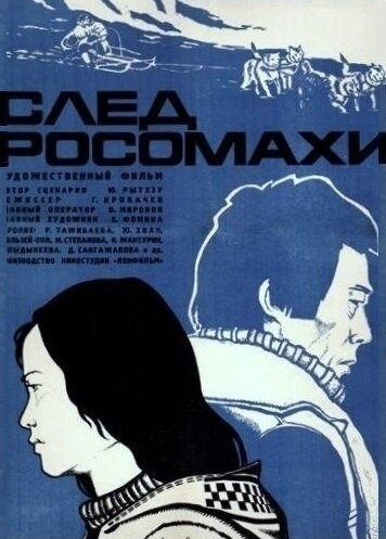 Горизонтальный пейзаж (1978)