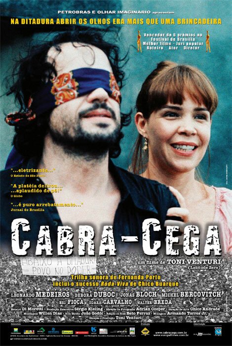 Постер фильма Слепая овца (2004)