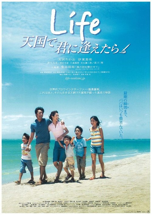 Постер фильма Слезы в раю (2007)