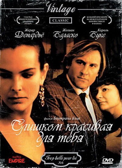 Дети греха (1989)