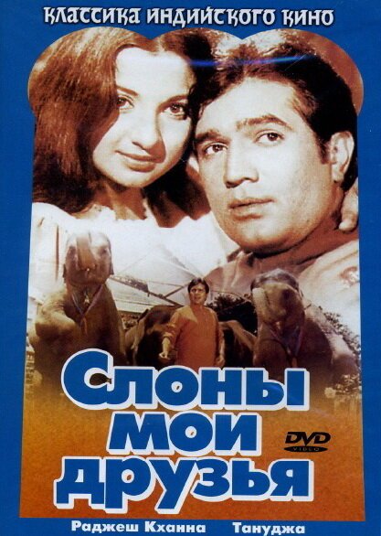 Жаль, что она блудница (1971)