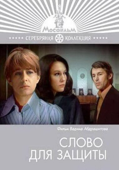 Ветер свистит под ногами (1976)