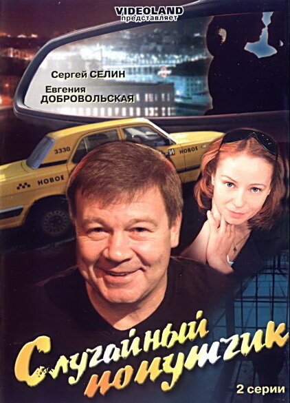 9 драконов (2006)