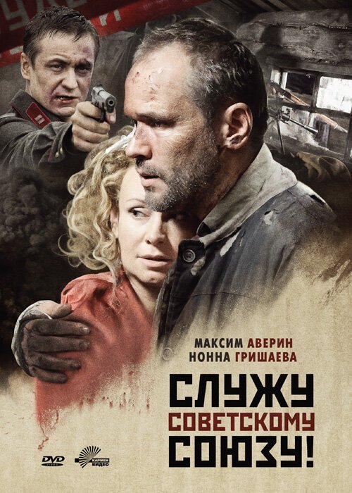 Спокойной ночи! (2012)