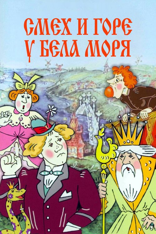 Упорный, надежный, идеальный (1988)