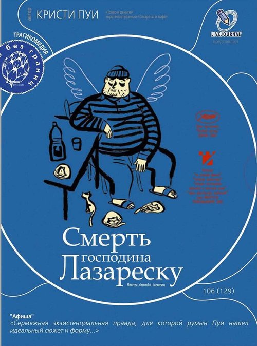 Другая лига (2005)