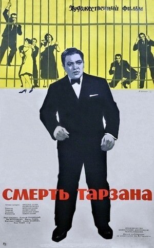 Я — Семирамида (1963)