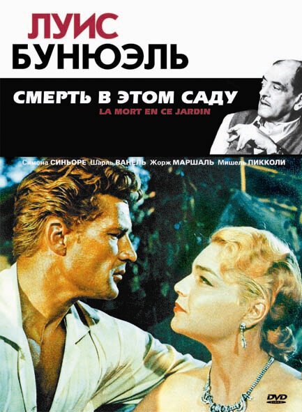 Невеста (1956)