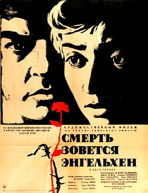 Мафиозо (1962)