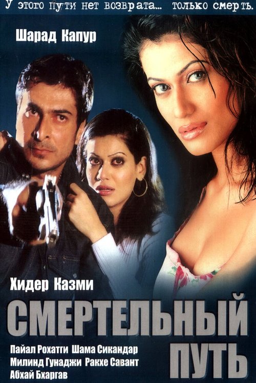 Высшая школа (2003)