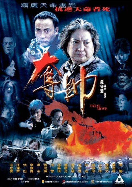 Sûtsu wo kau (2008)