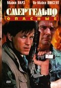 Обыкновенное волшебство (1993)