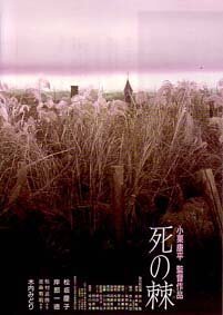 I taràssachi (1990)