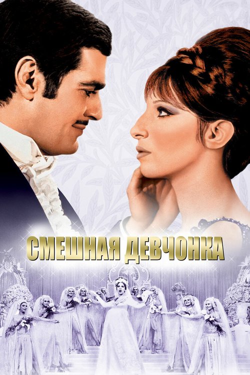 Ha-Dybbuk (1968)