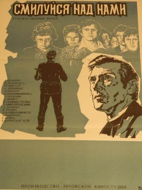 Чудак (1979)