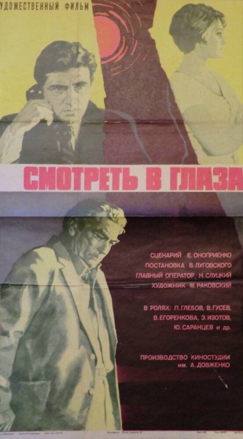 Свадьбы Бланки (1975)