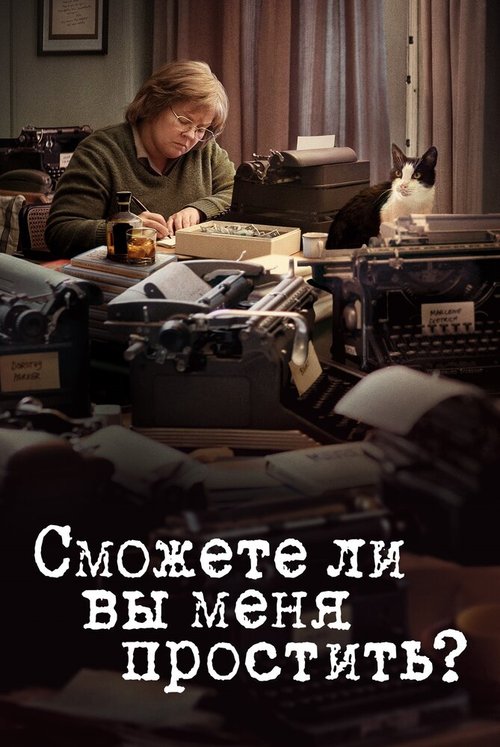 Литургия оглашенных (2018)