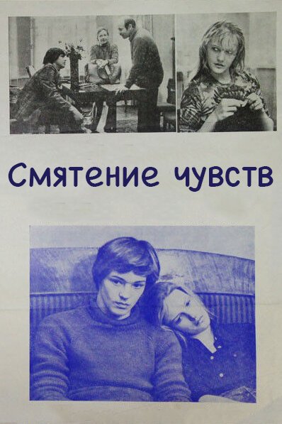 Отец-хозяин (1977)