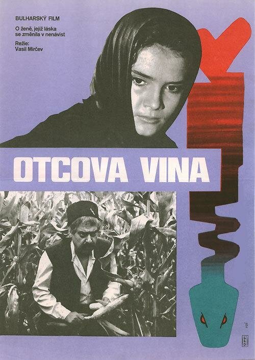 Леди Порно (1976)