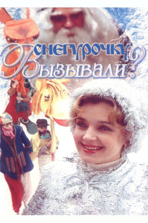 Дети не говорят (1985)