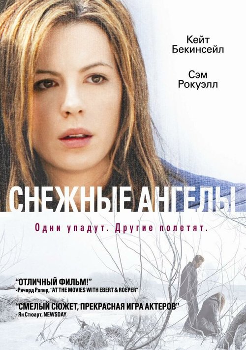 Игры супружеских пар (2006)