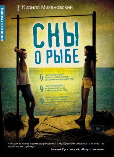 Как говорит Шарли (2006)