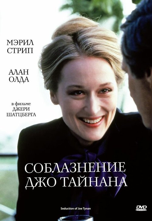 Партизанская эскадрилья (1979)