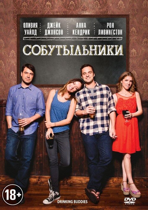 Удалённые (2013)