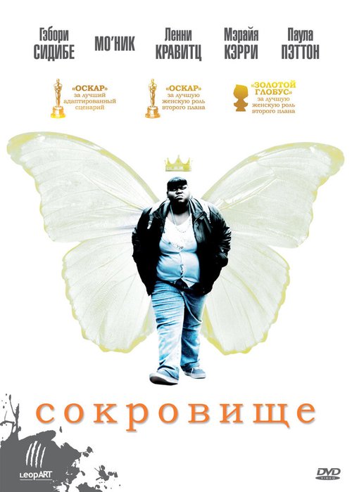 Ивуль (2009)