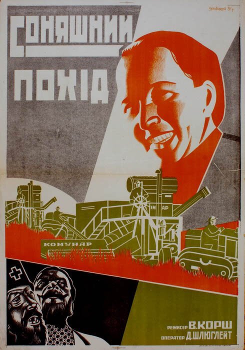 Скиппи (1931)