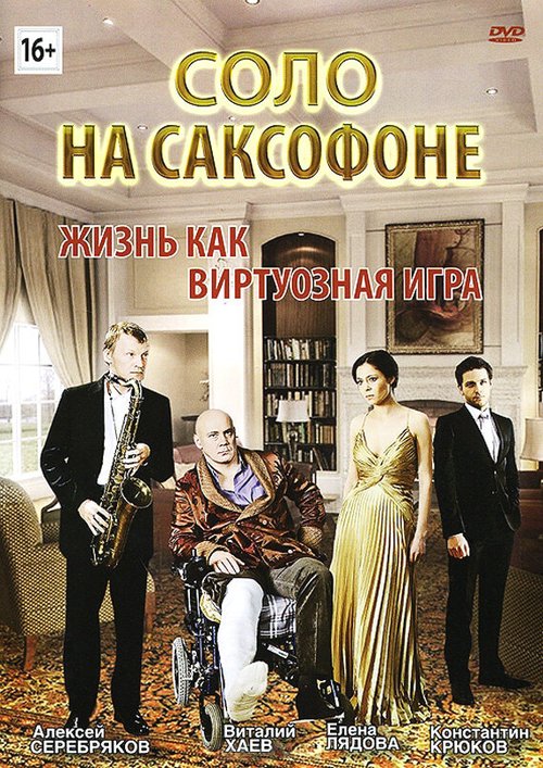 Мои счастливые воспоминания (2012)