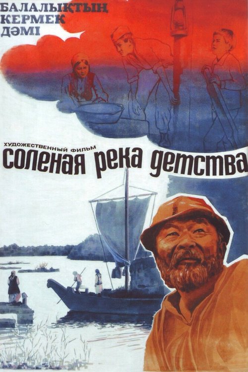 Сильная дисциплина в униформе (1982)