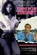 Дада мертв (1988)