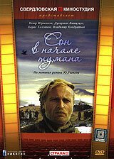 Турецкая страсть (1994)