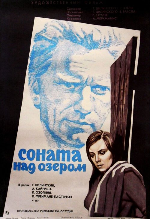 Долги наши (1976)