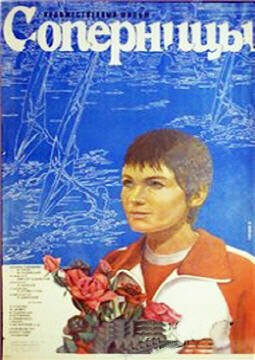 Искушение Изабель (1985)