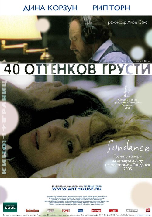 Камни (2004)