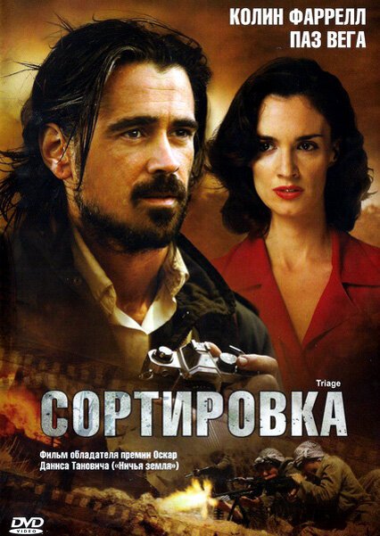 Замок под огненным небом (2009)