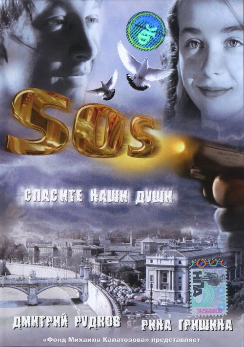 Медицина без границ (2005)