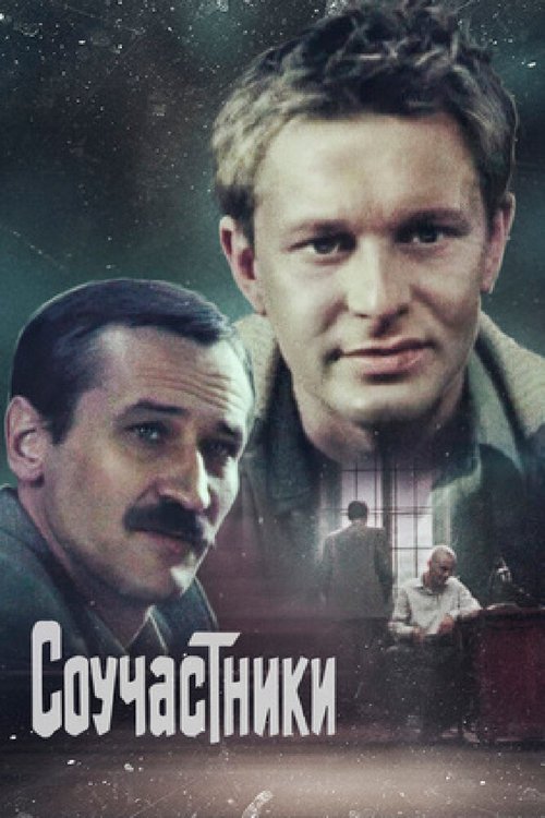 Призрак любви (1983)