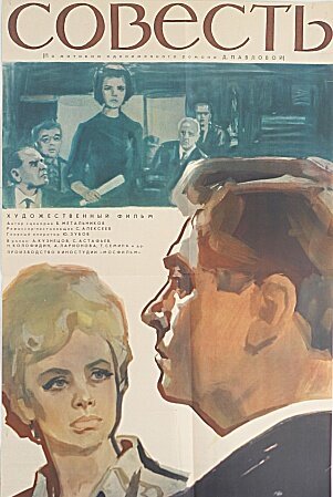 На следующий год в Иерусалиме (1965)