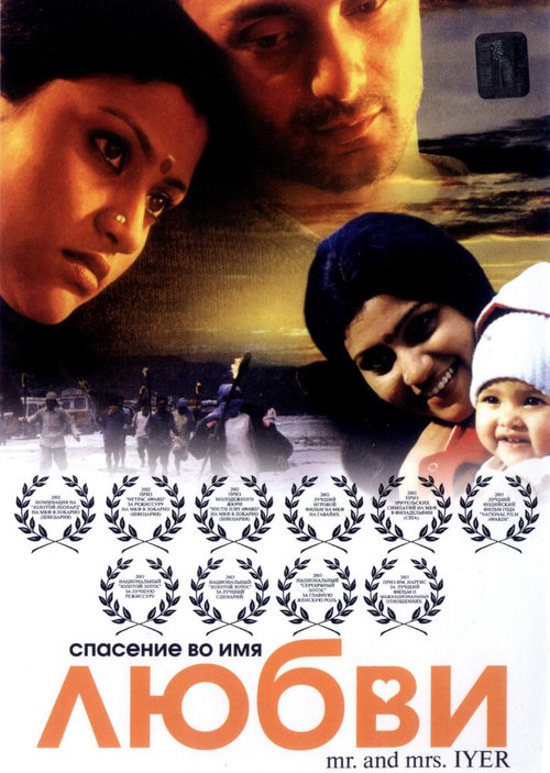 Гада Мэйлинь (2002)