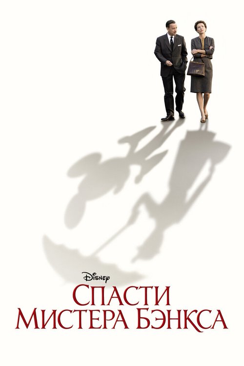 Прощай, Кристофер Робин (2017)