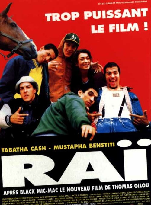 Легавая (1995)