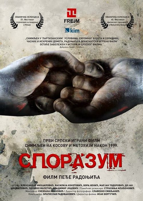 Элвис и Никсон (2016)